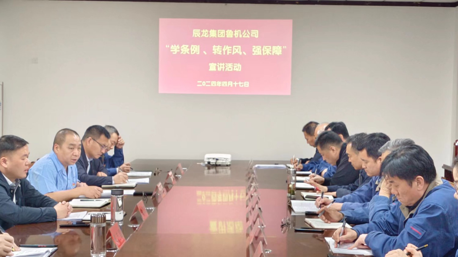 【理論宣講】魯機(jī)公司 開(kāi)展“學(xué)條例、轉(zhuǎn)作風(fēng)、強(qiáng)素質(zhì)”宣講活動(dòng)