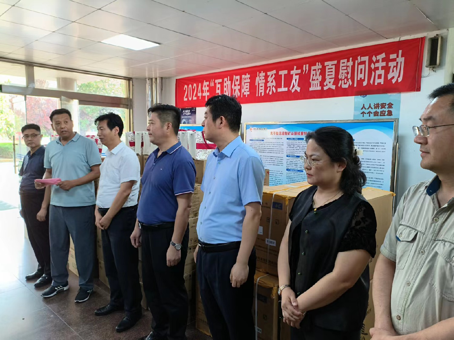 市總工會(huì)來(lái)金達(dá)煤礦開展互助保障慰問活動(dòng)