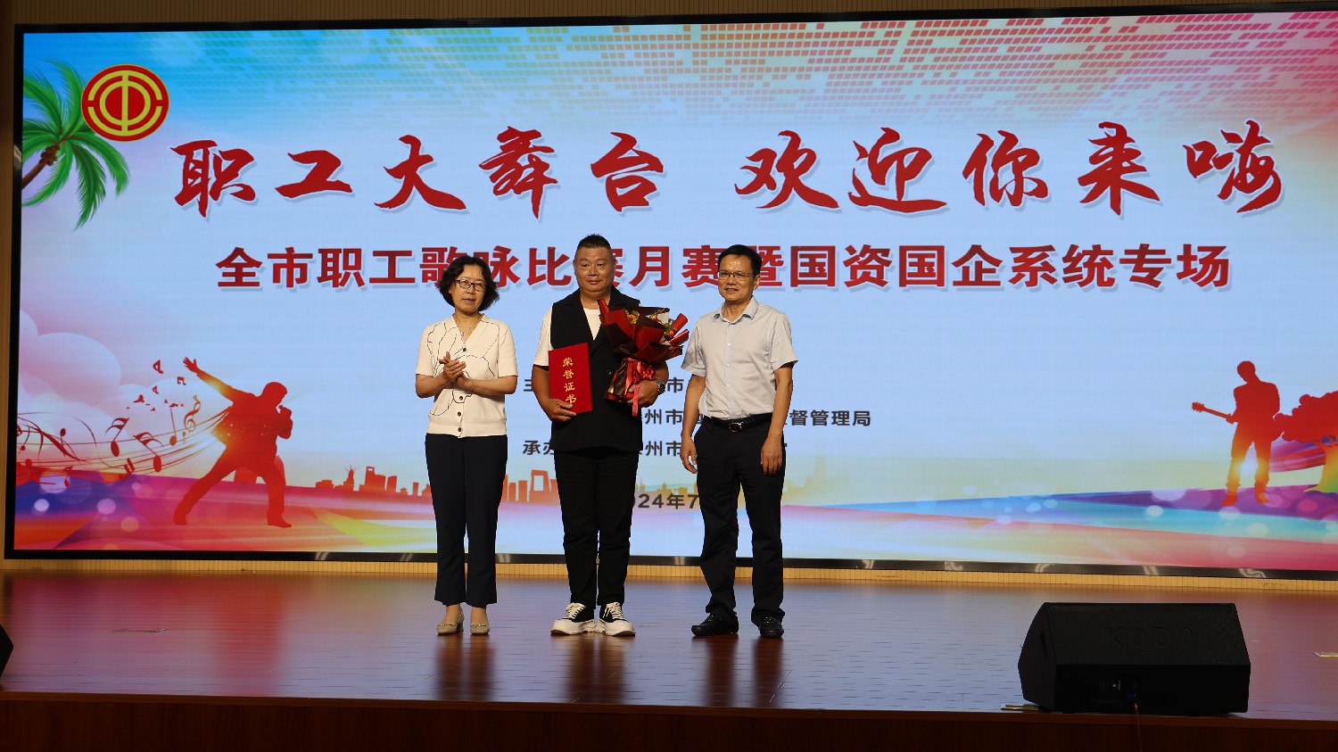 集團(tuán)職工榮獲市歌詠比賽一、二等獎(jiǎng)