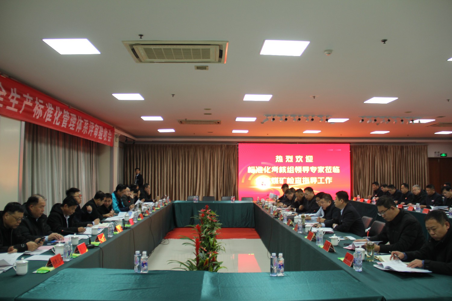 金達煤礦順利通過國家一級安全生產(chǎn)標(biāo)準(zhǔn)化評審驗收