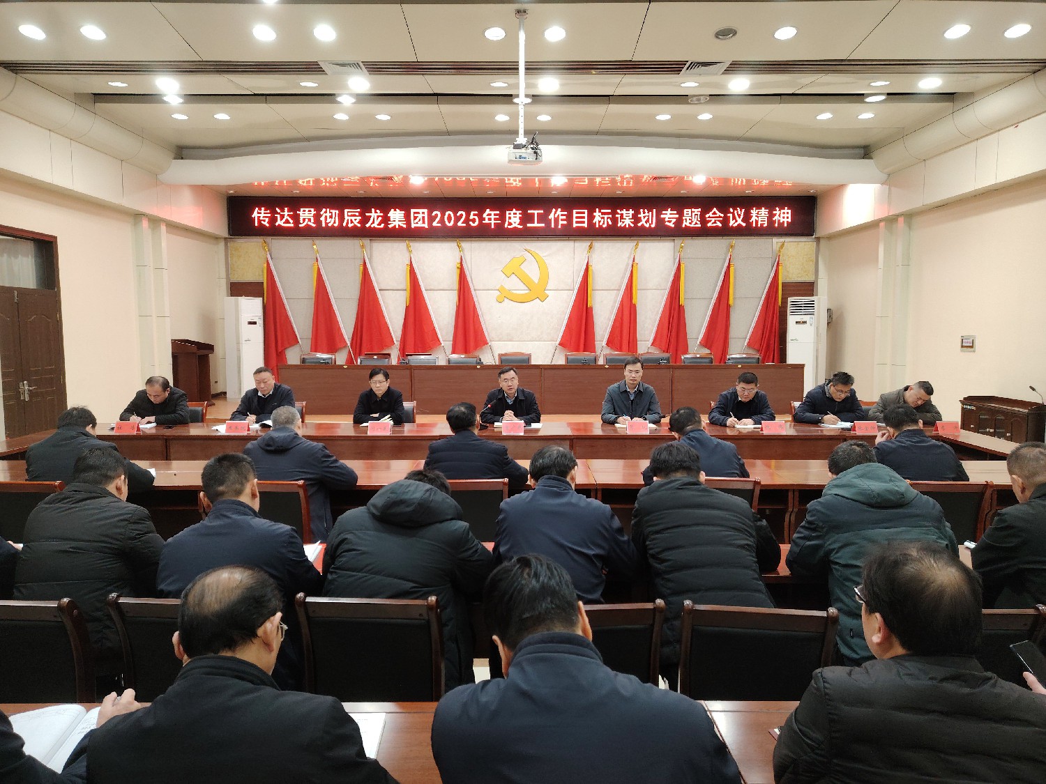 東大煤礦學(xué)習(xí)貫徹集團工作部署籌劃會議精神