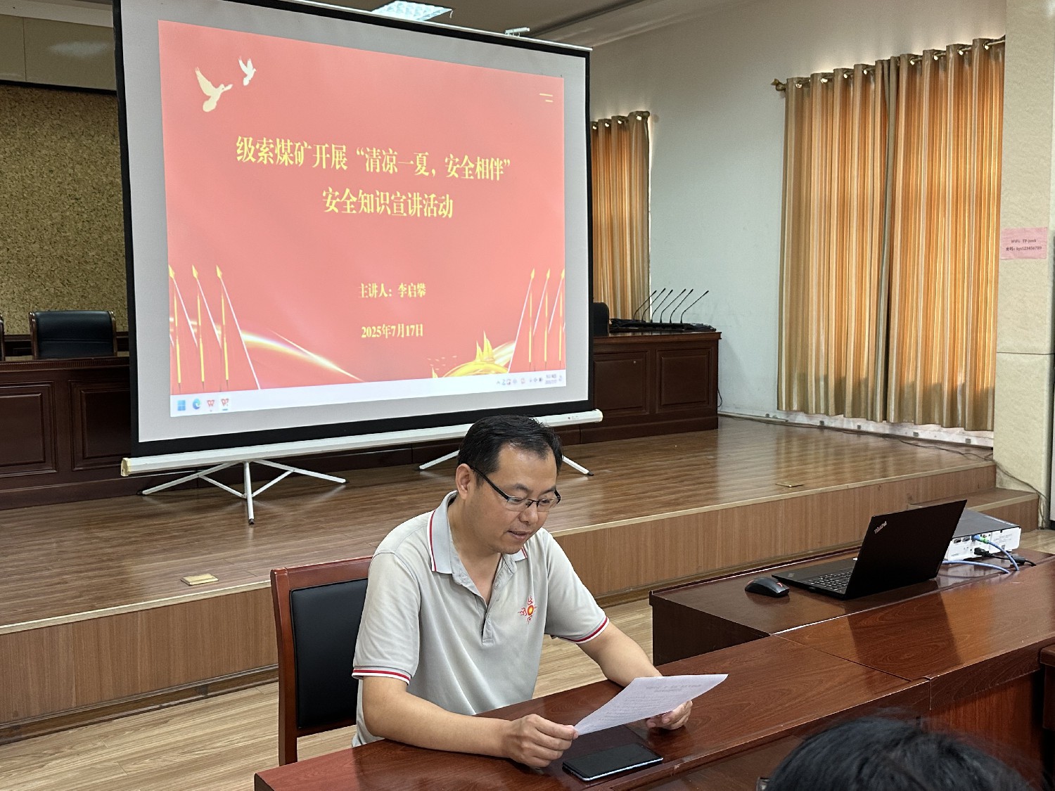 【理論宣講】級(jí)索煤礦開展 “清涼一夏，安全相伴” 安全知識(shí)宣講活動(dòng)