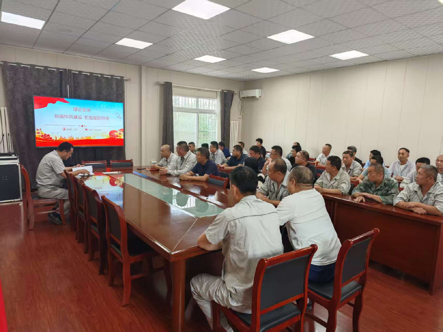 【理論宣講】鑫巖公司 開展“加強作風(fēng)建設(shè)，積極履職盡責(zé)” 主題宣講活動