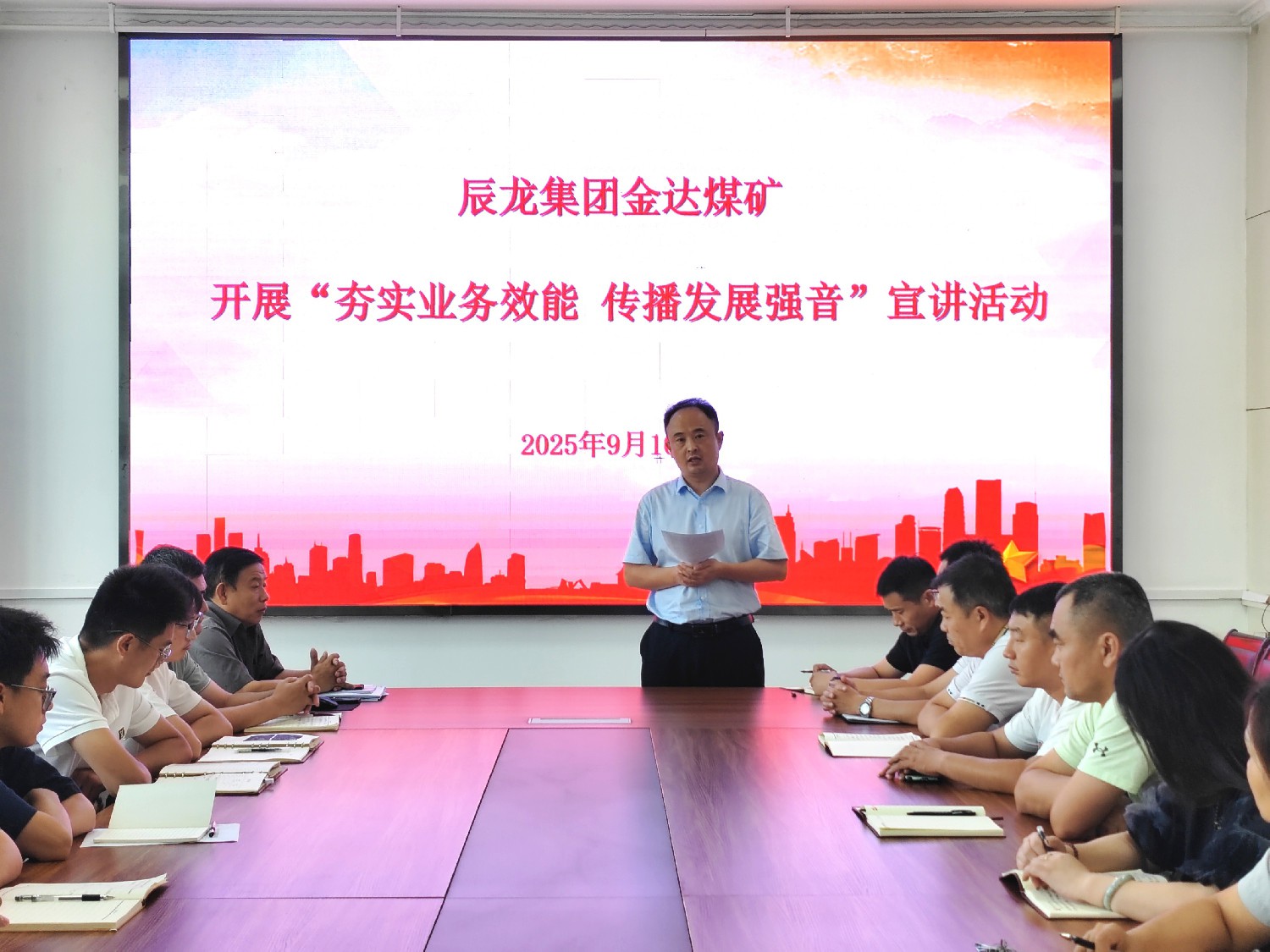 【理論宣講】金達(dá)煤礦 開展“夯實業(yè)務(wù)效能 傳播發(fā)展強音” 宣講活動