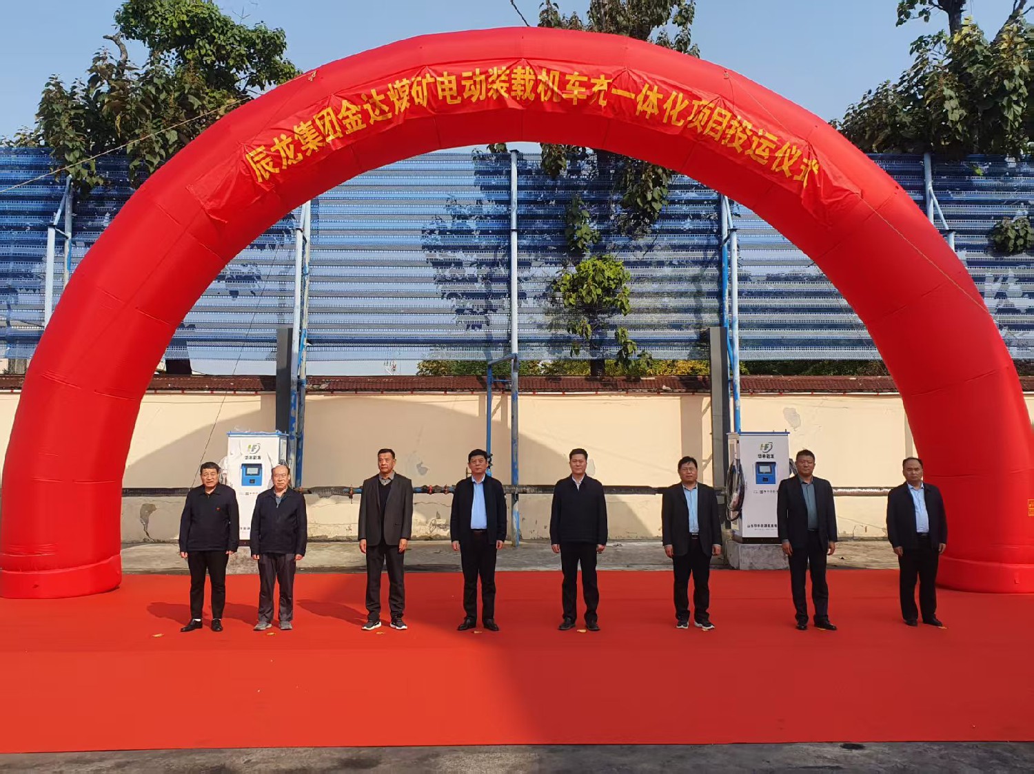 金達(dá)煤礦電動裝載機車充一體化項目正式投入運營