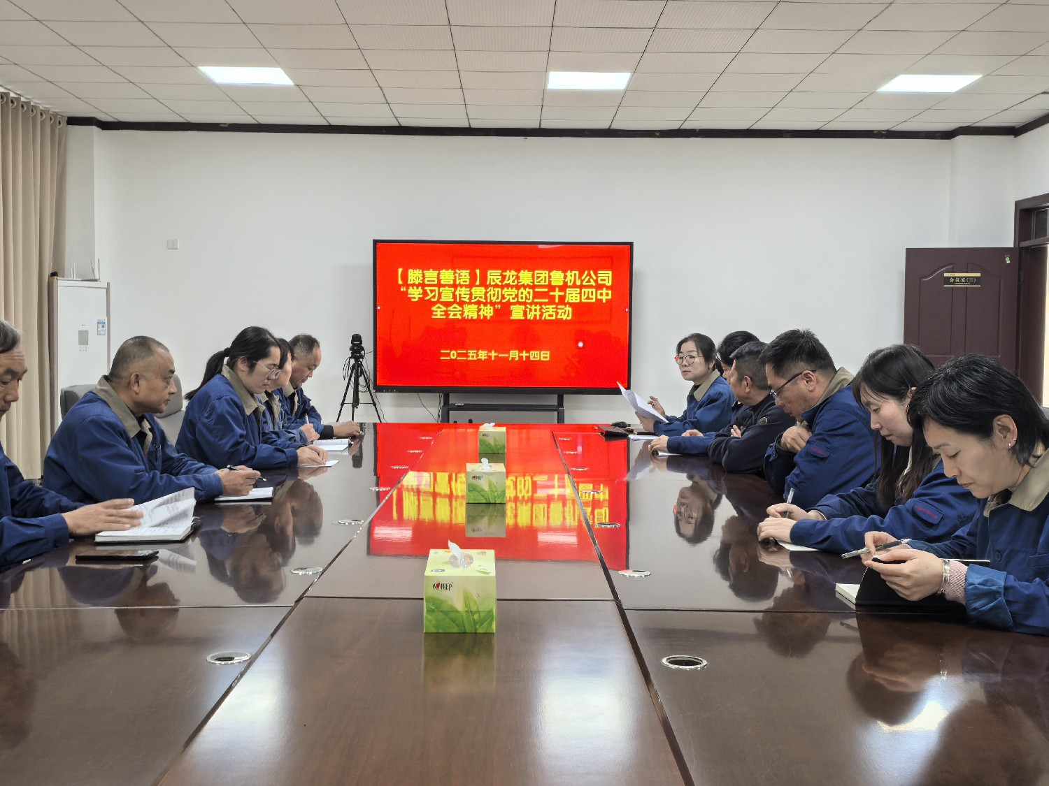 【理論宣講】魯機公司開展 “學習宣傳貫徹黨的二十屆四中全會精神” 宣講活動