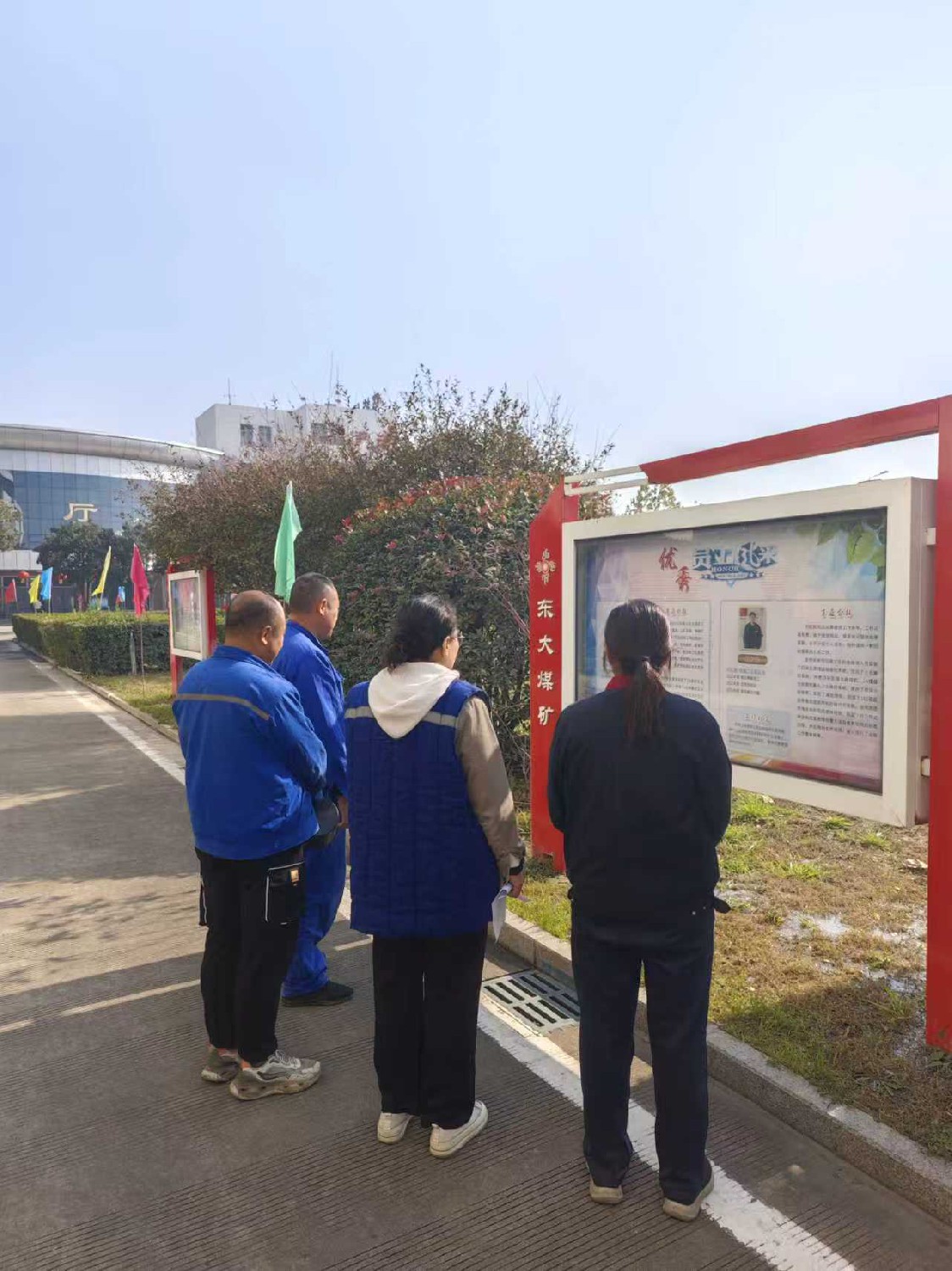 東大煤礦開展“優(yōu)秀職工風采”評選展示活動